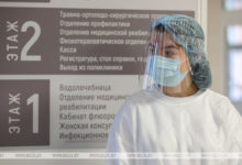 Photo of Minsk City Polyclinic No. 20 | Belarus News | Belarusian news | Belarus today | news in Belarus | Minsk news | BELTA