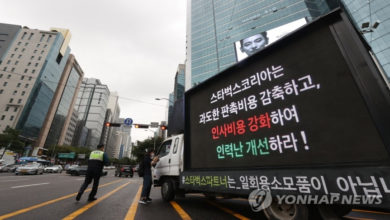 Photo of Starbucks Korea employees stage truck protest over excessive workload | Partners | Belarus News | Belarusian news | Belarus today | news in Belarus | Minsk news | BELTA