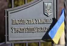 Photo of Беларусь закрывает украинское консульство в Бресте