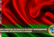Photo of Украинские разведчики обратились к белорусским военным: Украина никогда не будет враждебной к белорусам