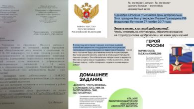 Photo of Белорусские школы теперь работают по программе РФ?