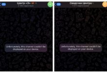 Photo of На устройствах iOS заблокировали тг-каналы ГУБОПиКа