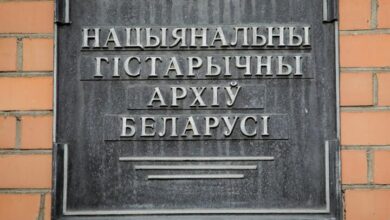 Photo of В Национальном историческом архиве Беларуси очередная волна репрессий